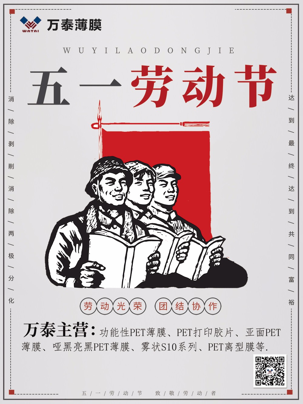 五一勞動(dòng)節(jié)，向天下所有勞動(dòng)者致敬！