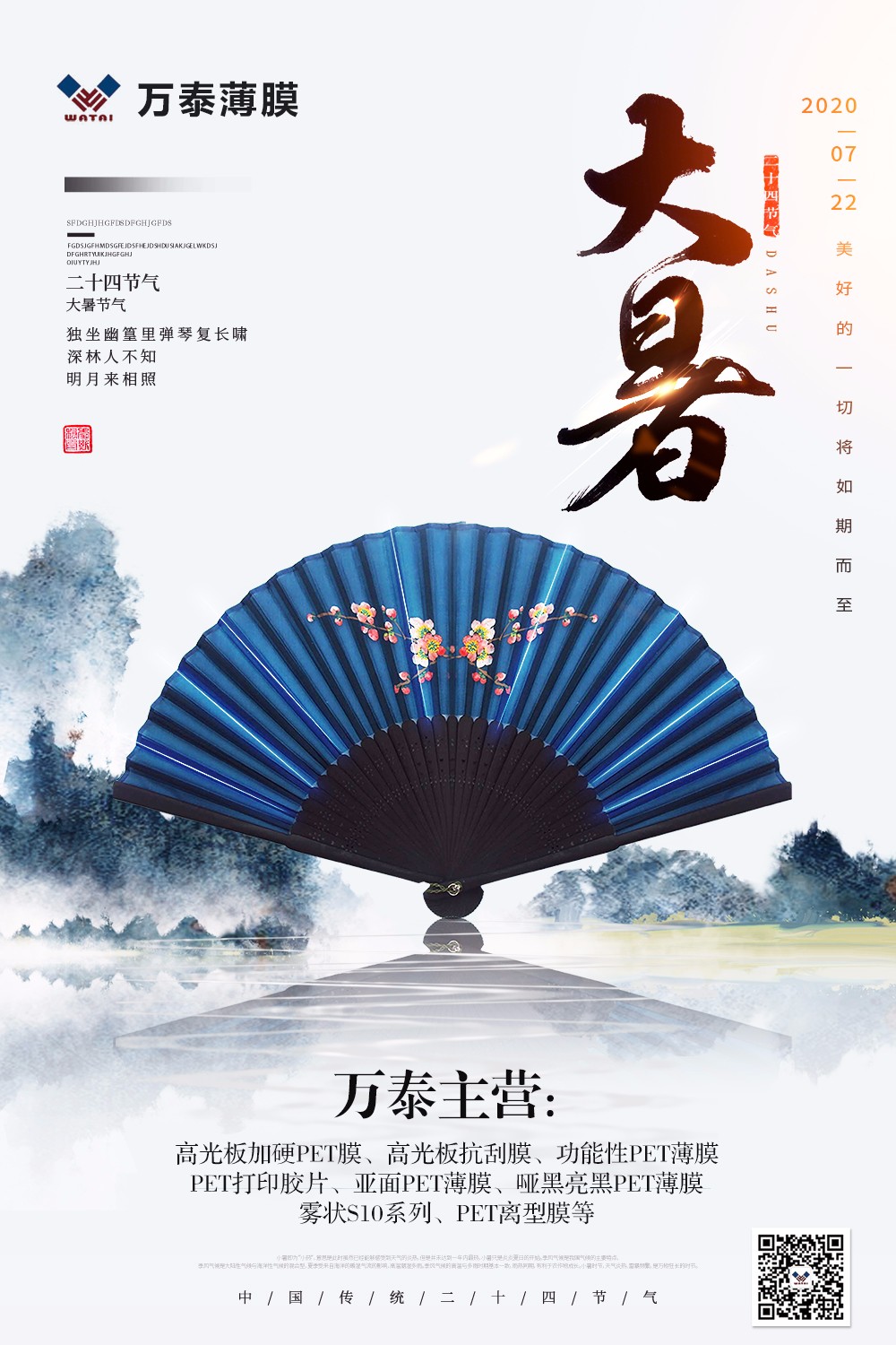 大暑時(shí)節(jié)高溫酷熱，一定要注意防暑哦！