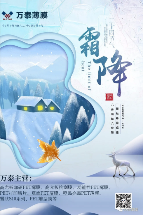 霜降 |暮秋已至天氣涼，草木搖落露為霜