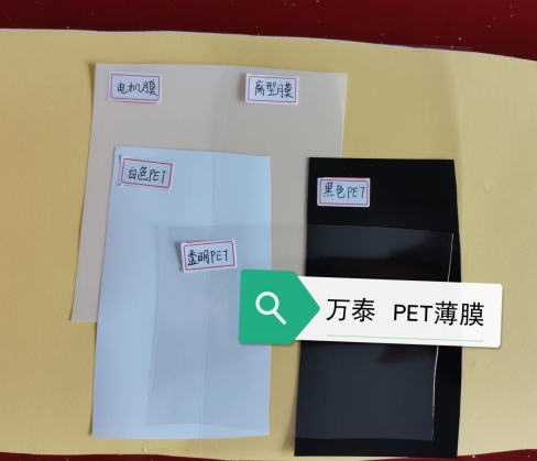 常用PET薄膜有哪些用途？