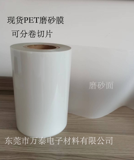 材料認(rèn)識(shí)-磨砂膜、超透膜