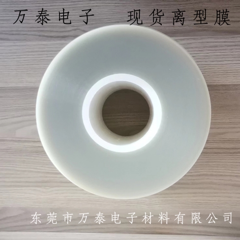 離型膜的分類你了解嗎？