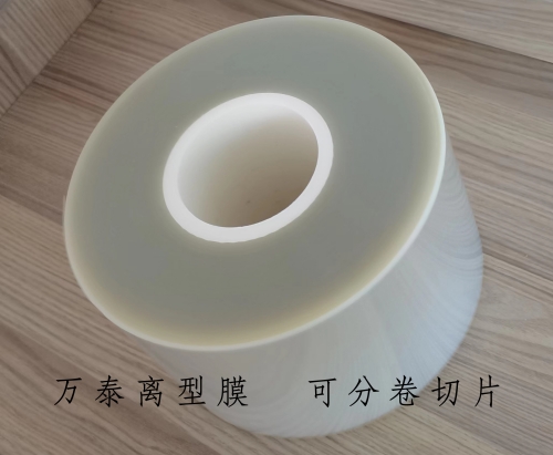 PET離型膜是什么材料？