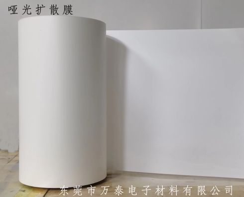 PET擴(kuò)散膜是什么材料？